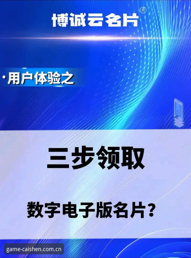 5个实用步骤掌握财神到使用教程攻略：从下载到对局的全流程评测