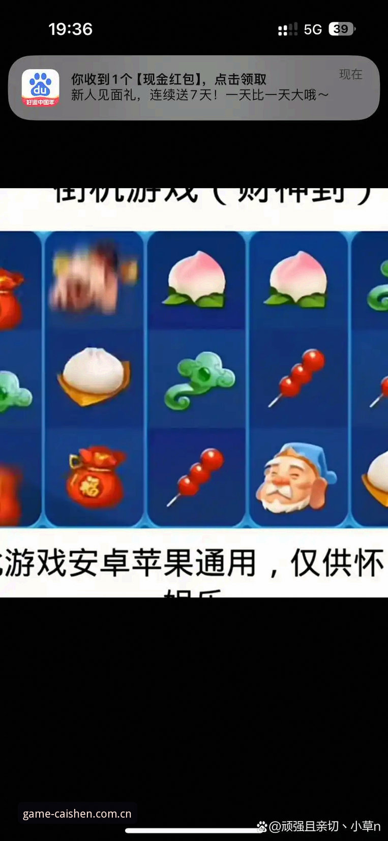 4个解决财神到免费试玩下载不了的有效方法，老用户亲测实用