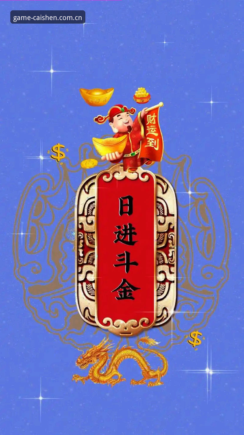财神到手机版怎么玩评测最新动态：技术视角下的47.5MB轻量级棋牌体验全解析