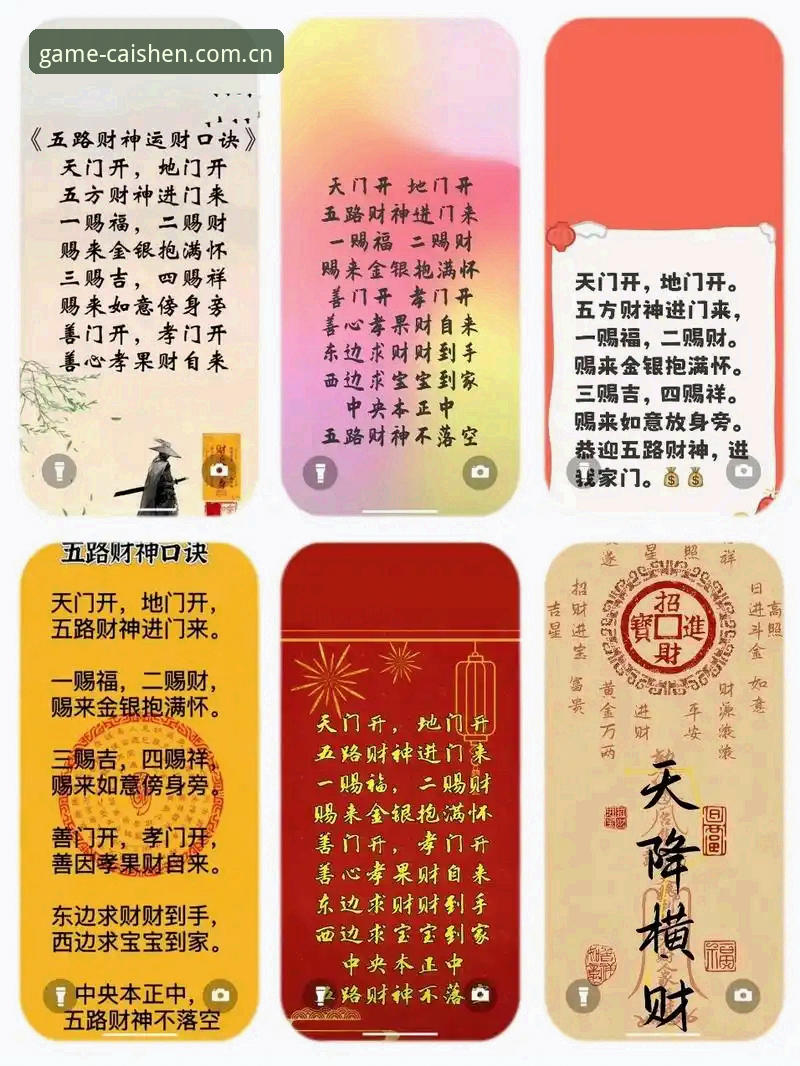 财神到网页版操作教程：从零开始轻松上手指南