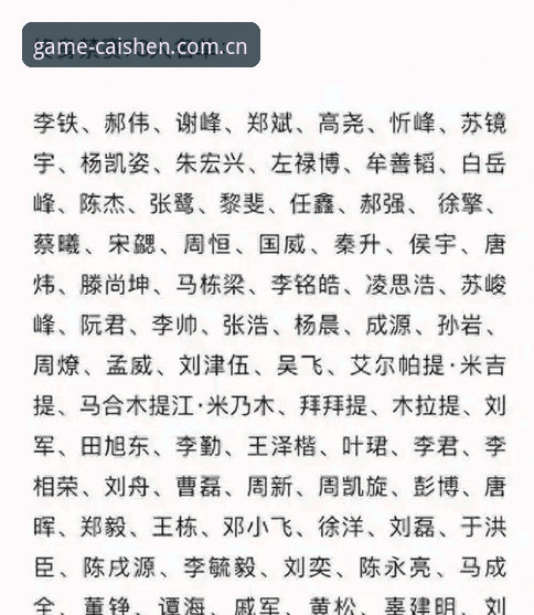 中国足协第三批禁足名单深度评测：从处罚力度看足球反腐新风向